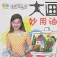 快樂學線描 快樂學線描