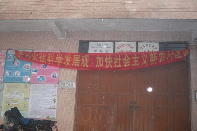 忠誠村(廣東省肇慶市懷集縣冷坑鎮忠誠村) 忠誠村(廣東省肇慶市懷集縣冷坑鎮忠誠村)