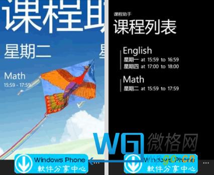 課程助手