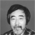 袁萬里(中國作家協會會員) 袁萬里(中國作家協會會員)