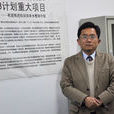 建元新政 建元新政