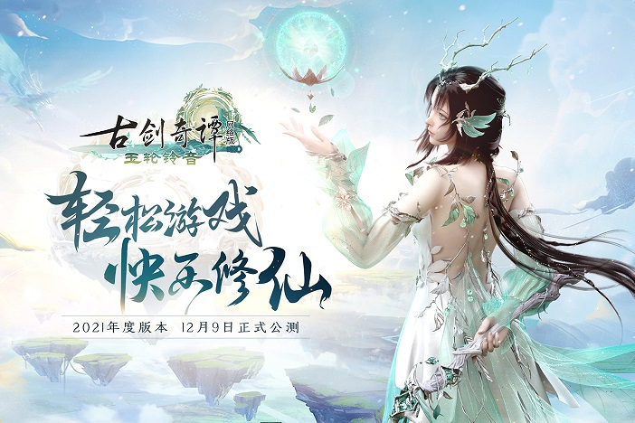 鈴客(網路遊戲《古劍奇譚網路版》中門派) 鈴客(網路遊戲《古劍奇譚網路版》中門派)