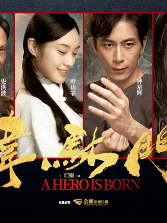 鐘星輝(中國話劇演員) 鐘星輝(中國話劇演員)