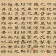 威鳳賦 威鳳賦