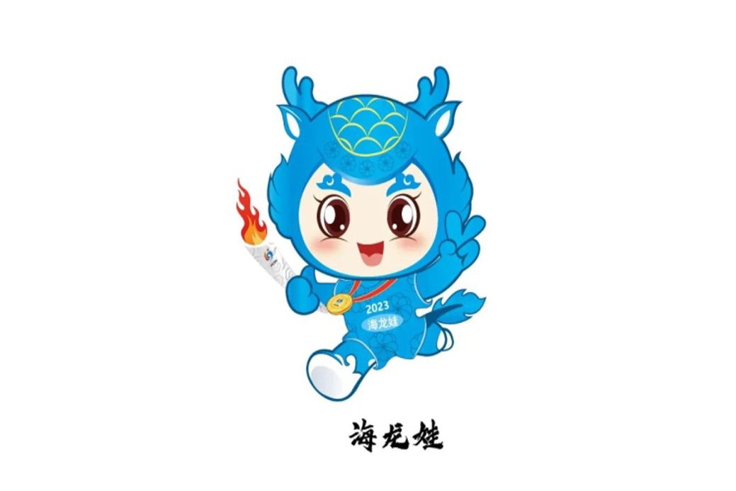 海龍娃 海龍娃