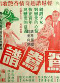梁葆貞 梁葆貞