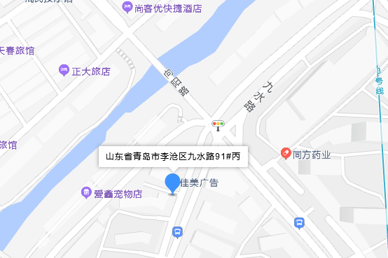 九水路91號 九水路91號