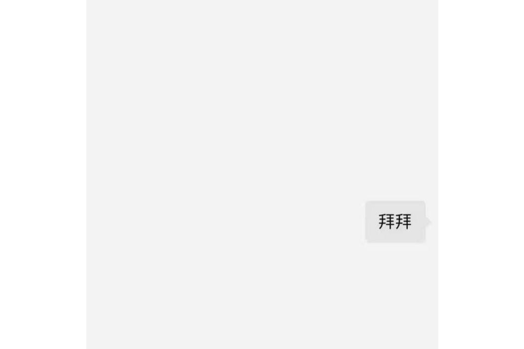 拜拜(2022年江辰演唱歌曲) 拜拜(2022年江辰演唱歌曲)