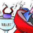 追償款 追償款