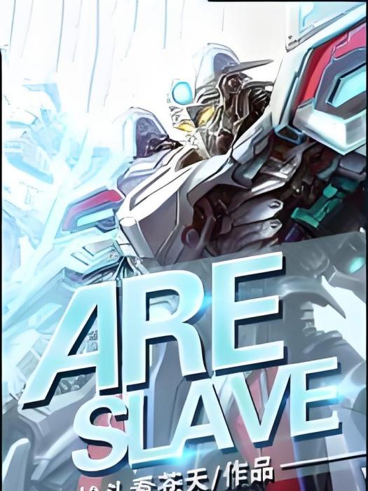 ARE SERVANT ARE SERVANT