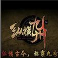 縱橫九州 縱橫九州