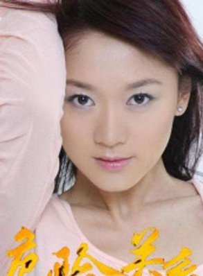 趙雅莉(中國內地女演員) 趙雅莉(中國內地女演員)