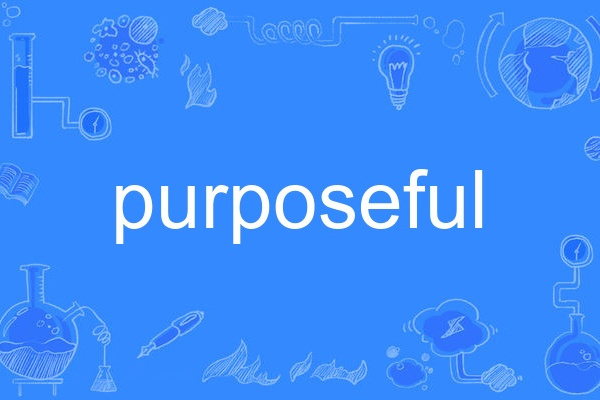 purposeful purposeful