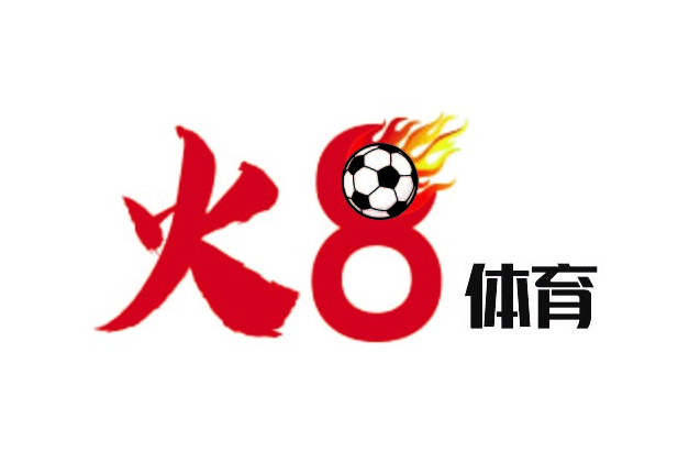火8體育 火8體育