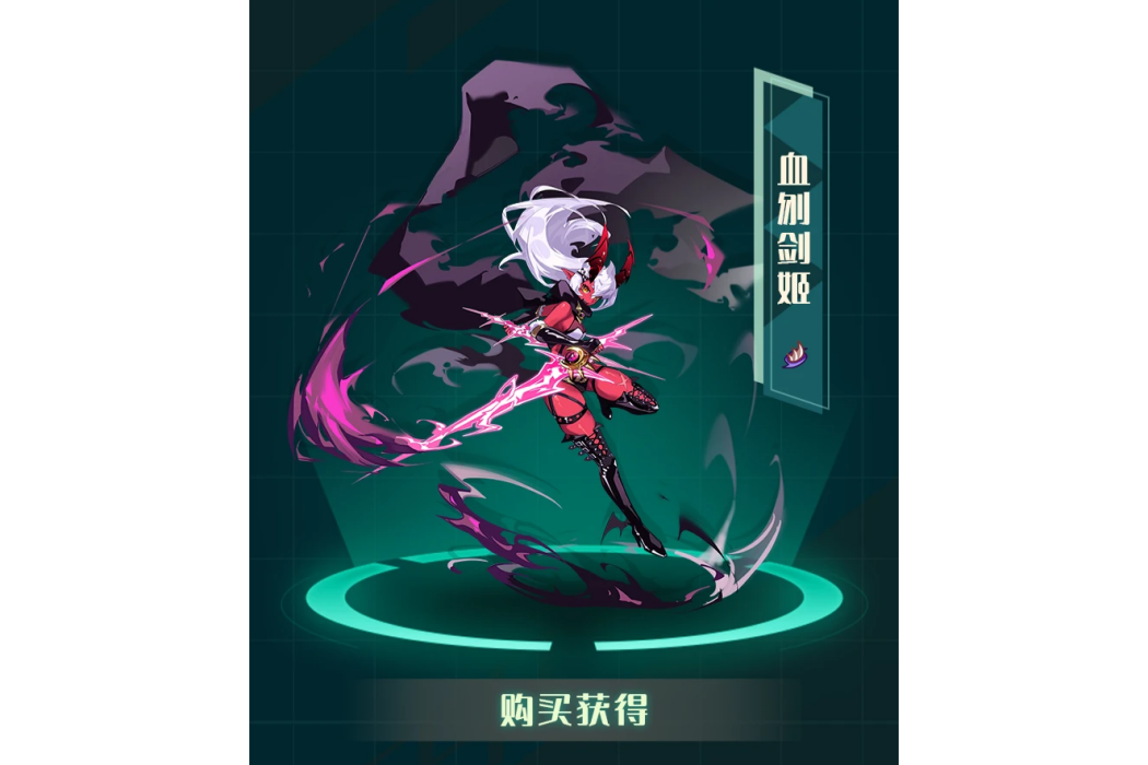 血刎劍姬 血刎劍姬