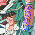 金鎖陰陽 金鎖陰陽