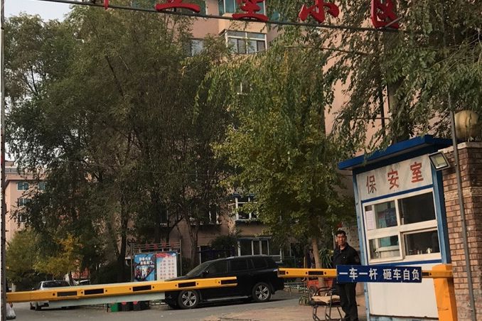 新立堡小區 新立堡小區