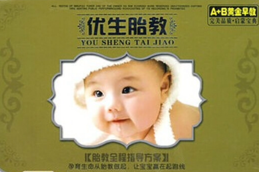 優生胎教(6VCD) 優生胎教(6VCD)