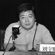 劉宇昕(住建部原副司長) 劉宇昕(住建部原副司長)