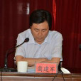 藺建軍(山西省忻州市人民政協副主席) 藺建軍(山西省忻州市人民政協副主席)