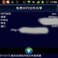 免費檔案共享 免費檔案共享