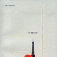 女人們((法)菲利浦·索萊爾斯所著小說) 女人們((法)菲利浦·索萊爾斯所著小說)