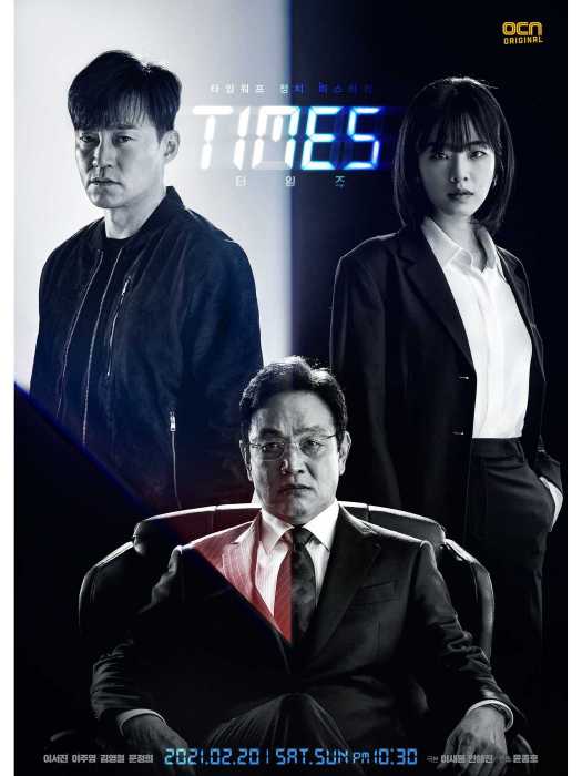 時空追捕(2021年李瑞鎮、李周映等主演韓劇) 時空追捕(2021年李瑞鎮、李周映等主演韓劇)