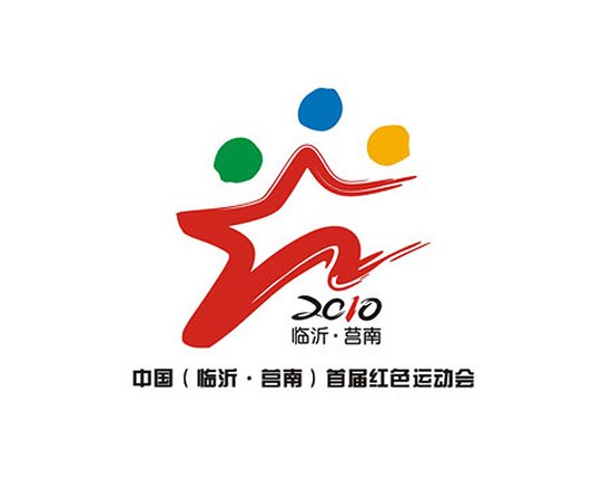 中國(臨沂·莒南)首屆紅色運動會會徽
