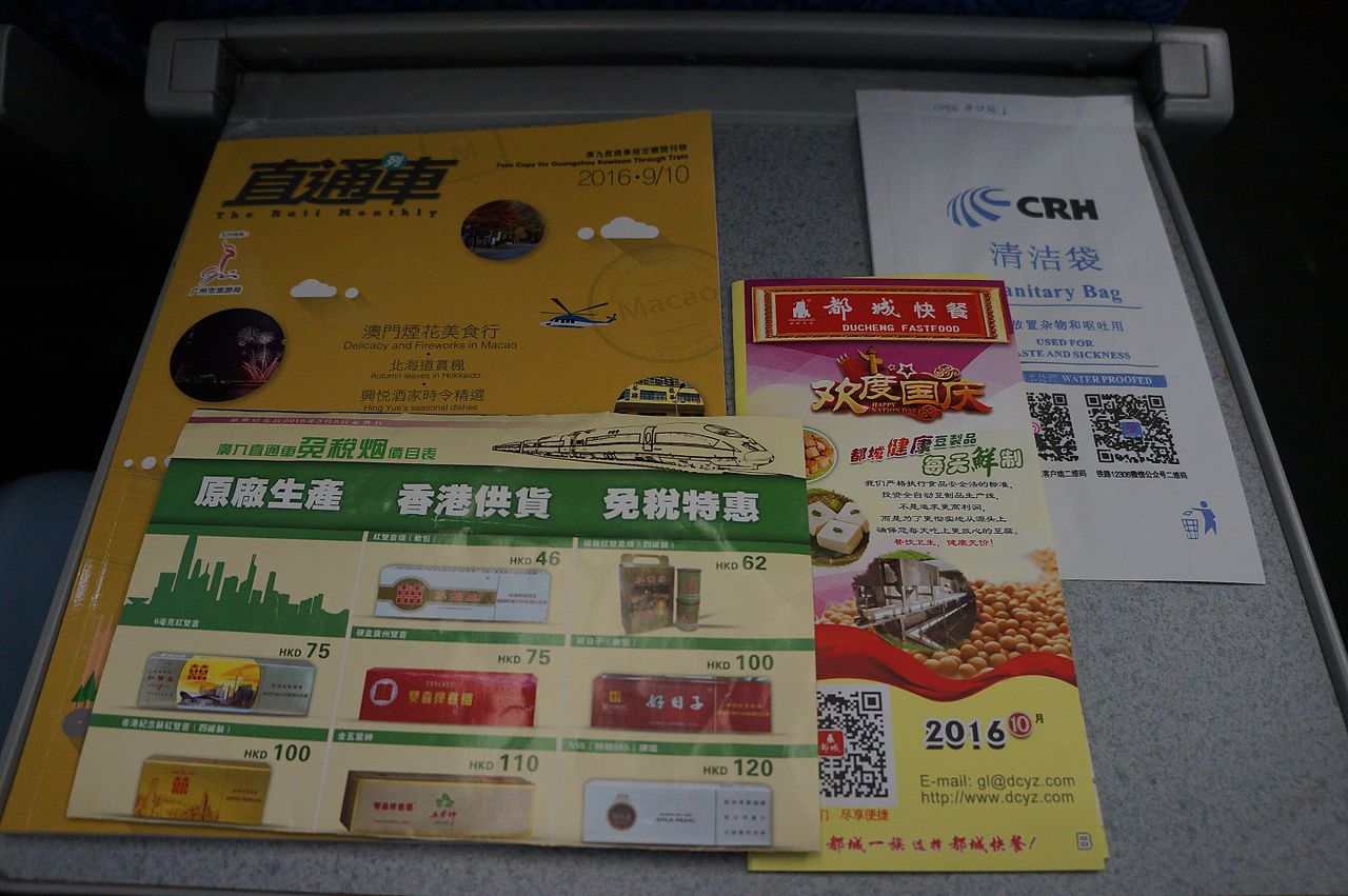 廣鐵集團擔當之列車車上所提供刊物、小冊