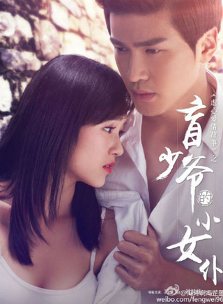 馮芷墨(馮瑋(演員)) 馮芷墨(馮瑋(演員))