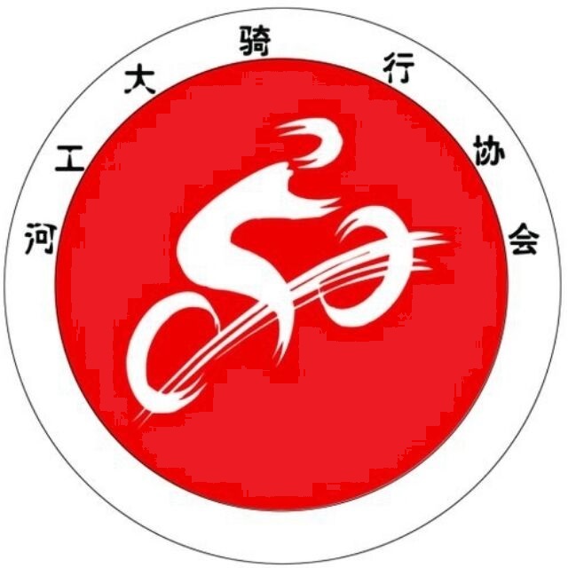 河南工業大學騎行協會
