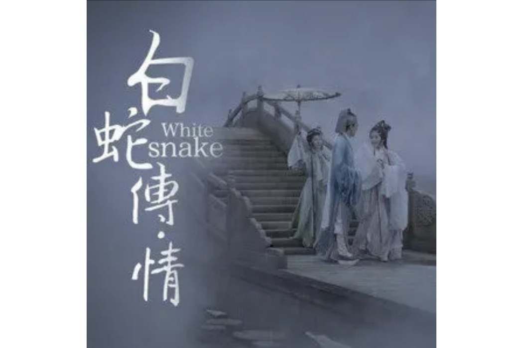 待你歸來(2021年曾小敏、黃宇演唱的歌曲) 待你歸來(2021年曾小敏、黃宇演唱的歌曲)