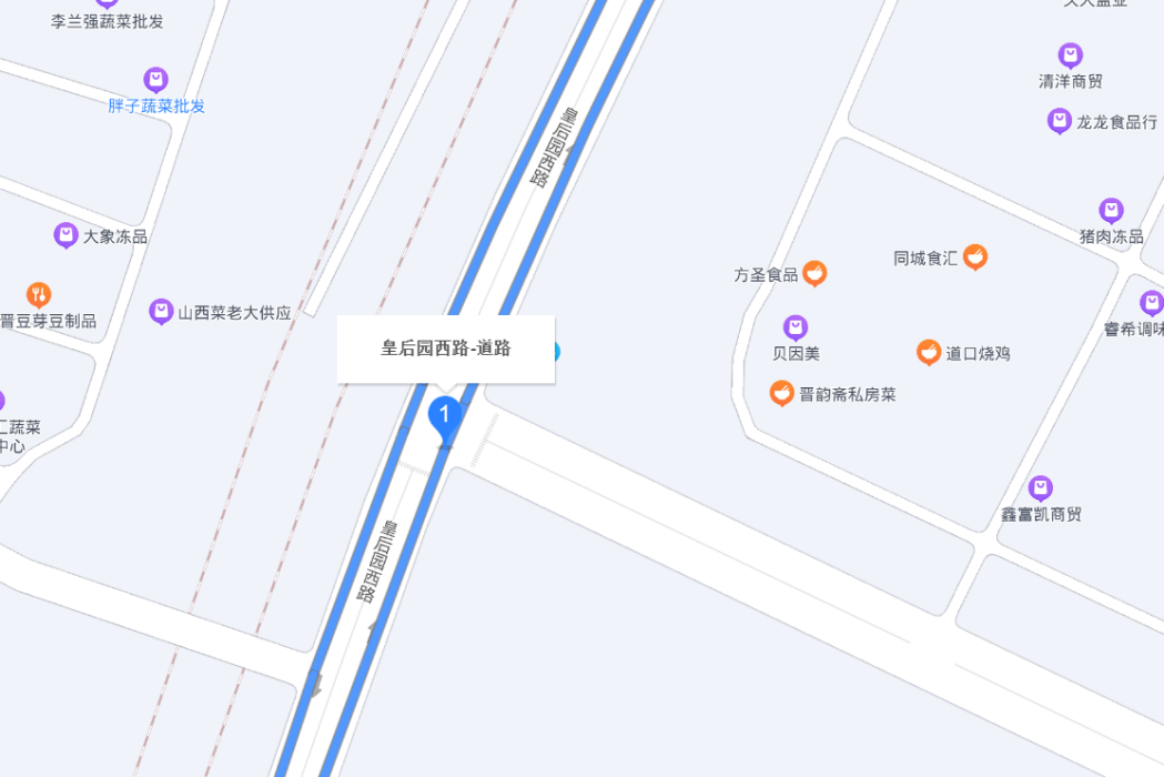皇后園西路