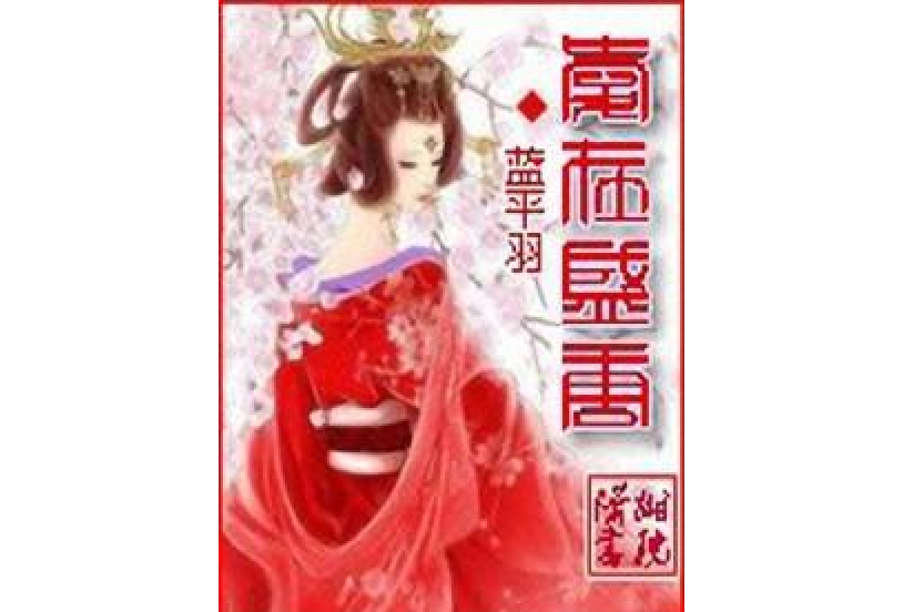 愛在盛唐 愛在盛唐
