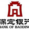 保定商行