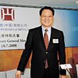 潘正義(中國中化集團公司副總裁) 潘正義(中國中化集團公司副總裁)