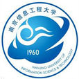 南京信息工程大學 南京信息工程大學