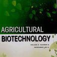 農業生物技術：英文版