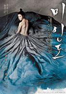 美人圖(韓國2008年全閏秀執導電影)