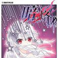 夏蒼顏 夏蒼顏