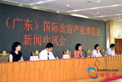 2013中國（廣東）國際旅遊產業博覽會