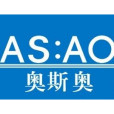 奧斯奧 奧斯奧