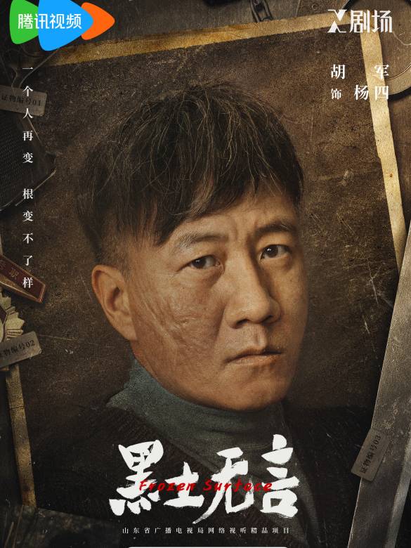 黑土無言