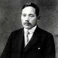 牧口常三郎 牧口常三郎