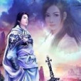 驚世莫非 驚世莫非