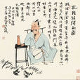 孔稚珪 孔稚珪