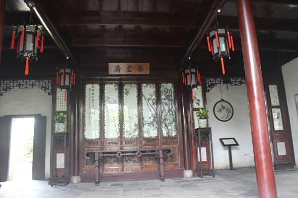 集虛齋 集虛齋