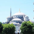 土耳其和伊斯蘭藝術博物館