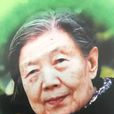 于若木 于若木