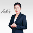 伍景玉 伍景玉